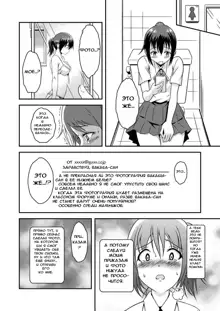 Hentai Roshutsu Friends - Abnormal Naked Friends, Русский