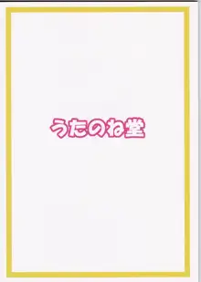 やわらからいとにんぐさんどいっちEX, 日本語