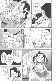 美少女秘密体験, 日本語