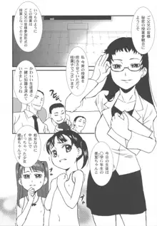 美少女秘密体験, 日本語