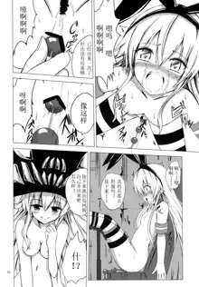 Kuubo Wo-Kyuu-chan no Shimakaze Yuri Dorei Choukyou -Anal Kaihatsu Hen-, 中文