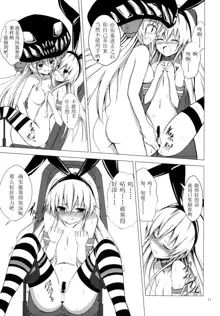 Kuubo Wo-Kyuu-chan no Shimakaze Yuri Dorei Choukyou -Anal Kaihatsu Hen-, 中文