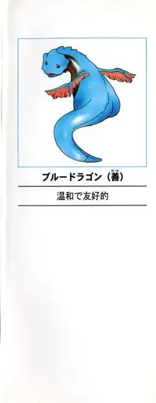 マスター&マスター, 日本語