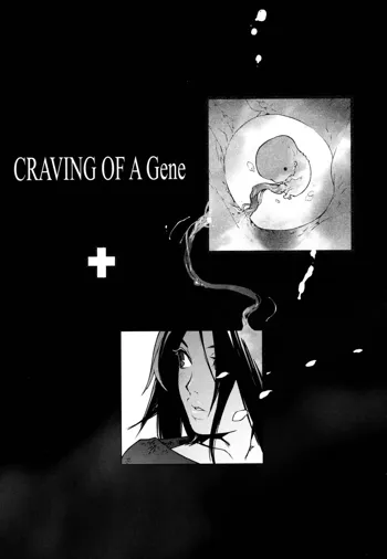 Craving of a Gene, English