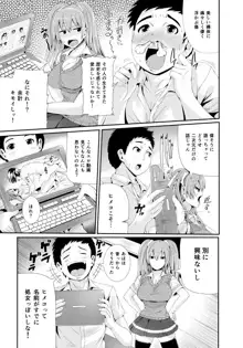 漫画「傷痕フェチ」, 日本語