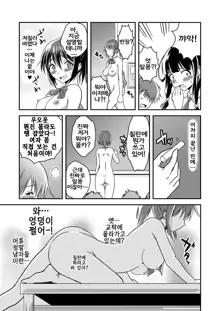 Hentai Roshutsu Friends - Abnormal Naked Friends, 한국어