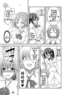 Hentai Roshutsu Friends - Abnormal Naked Friends, 한국어