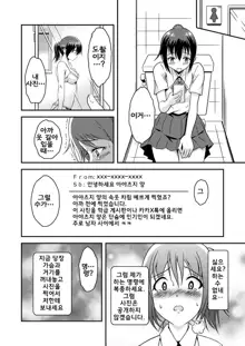 Hentai Roshutsu Friends - Abnormal Naked Friends, 한국어