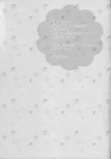 マリアさんのおしごと, 日本語