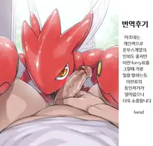 Enjo Koubi (decensored), 한국어