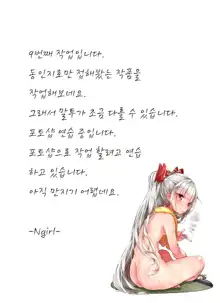 Rubit (decensored), 한국어