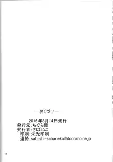 給糧艦のおやすみ, 日本語