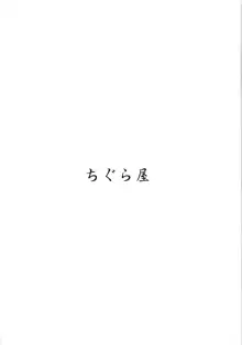 給糧艦のおやすみ, 日本語