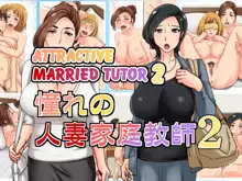 Akogare no Hitozuma Kateikyoushi | Attractive Married Tutor, English