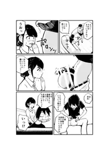 女子アナの玉責め, 日本語