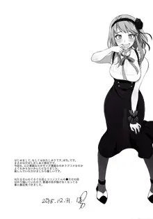 Otona no Dagashi 3, English