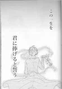 白黒の花嫁, 日本語