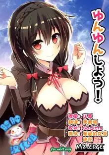 Yunyun shiyou!, 中文