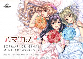 アマカノ＋ SOFMAP ORIGINAL MINI ARTWORKS +, 日本語