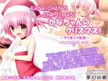 Kana-chan no Christmas! ~Yari Makuri Seiya~ | Kana-chan's Christmas ~Fuckmas Eve~, English