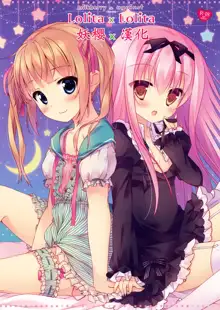 Lolita x Lolita, 中文