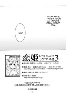 Koi Hime Love Maki!! 3, English