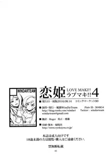 Koi Hime Love Maki!! 4, English