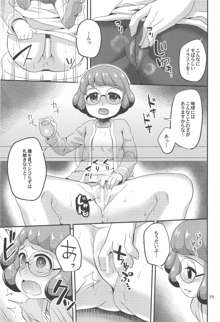 フショージ母子と少女のオタノシミだニャン!, 日本語