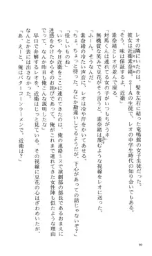 つよきす 番外編5 愛の嵐, 日本語