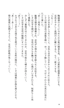 つよきす 番外編5 愛の嵐, 日本語