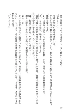 つよきす 番外編5 愛の嵐, 日本語