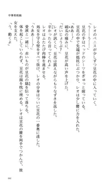 つよきす 番外編5 愛の嵐, 日本語