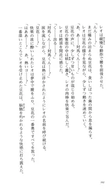 つよきす 番外編5 愛の嵐, 日本語