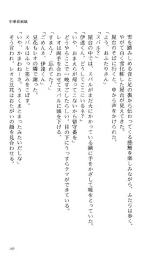 つよきす 番外編5 愛の嵐, 日本語