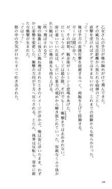 つよきす 番外編5 愛の嵐, 日本語