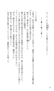 つよきす 番外編5 愛の嵐, 日本語