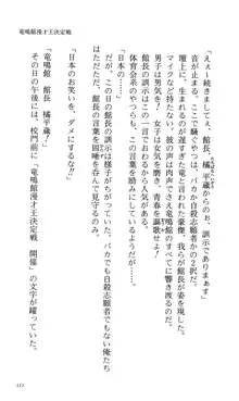 つよきす 番外編5 愛の嵐, 日本語