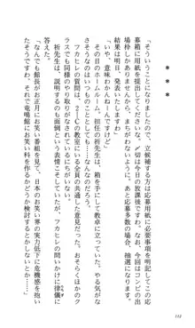 つよきす 番外編5 愛の嵐, 日本語