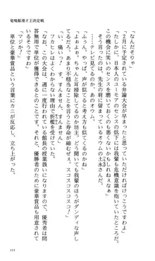 つよきす 番外編5 愛の嵐, 日本語