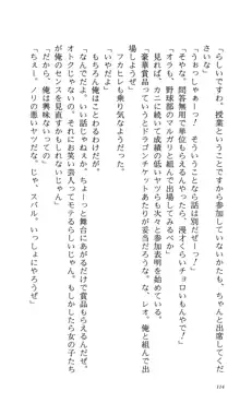 つよきす 番外編5 愛の嵐, 日本語