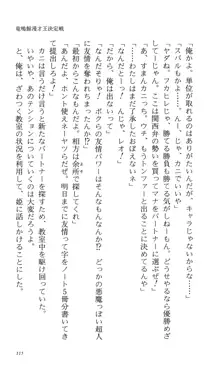 つよきす 番外編5 愛の嵐, 日本語