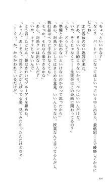 つよきす 番外編5 愛の嵐, 日本語