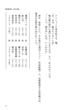 つよきす 番外編5 愛の嵐, 日本語