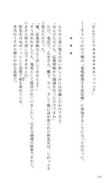 つよきす 番外編5 愛の嵐, 日本語