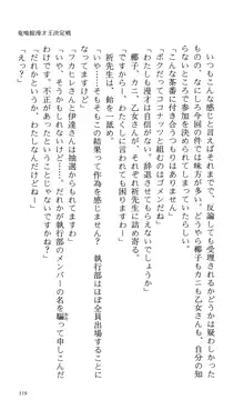 つよきす 番外編5 愛の嵐, 日本語