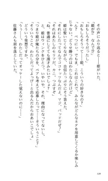 つよきす 番外編5 愛の嵐, 日本語