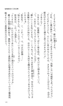 つよきす 番外編5 愛の嵐, 日本語