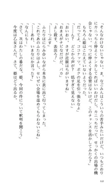 つよきす 番外編5 愛の嵐, 日本語