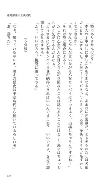 つよきす 番外編5 愛の嵐, 日本語