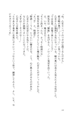 つよきす 番外編5 愛の嵐, 日本語